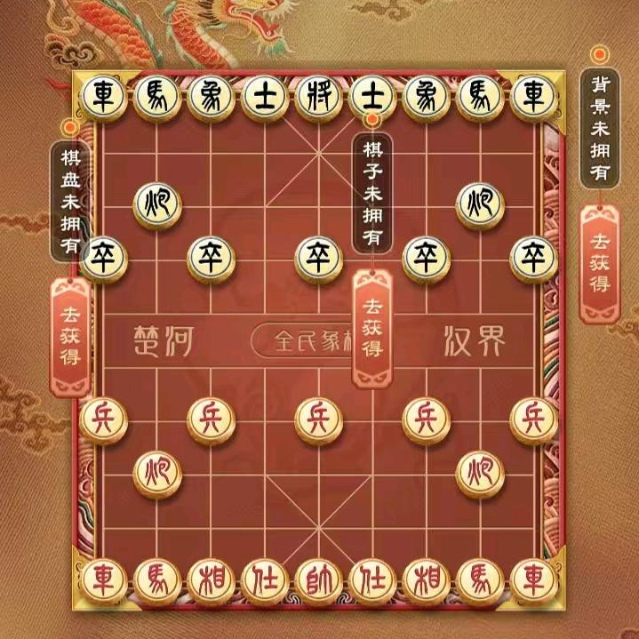 两全棋美