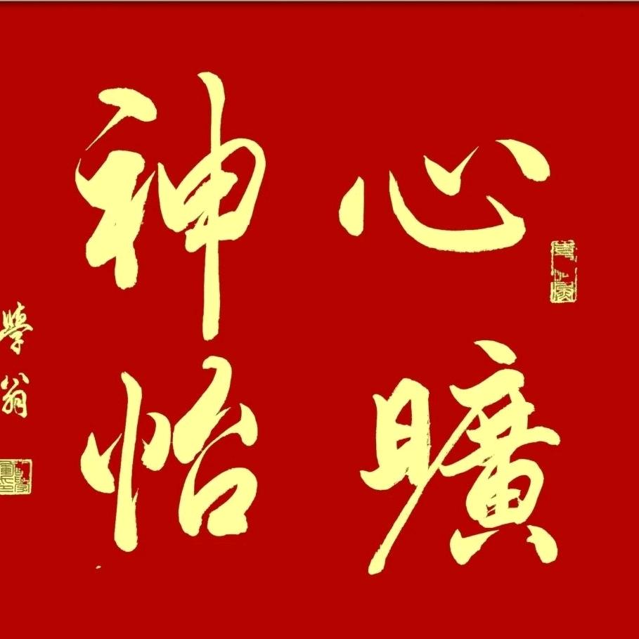 醉意人生