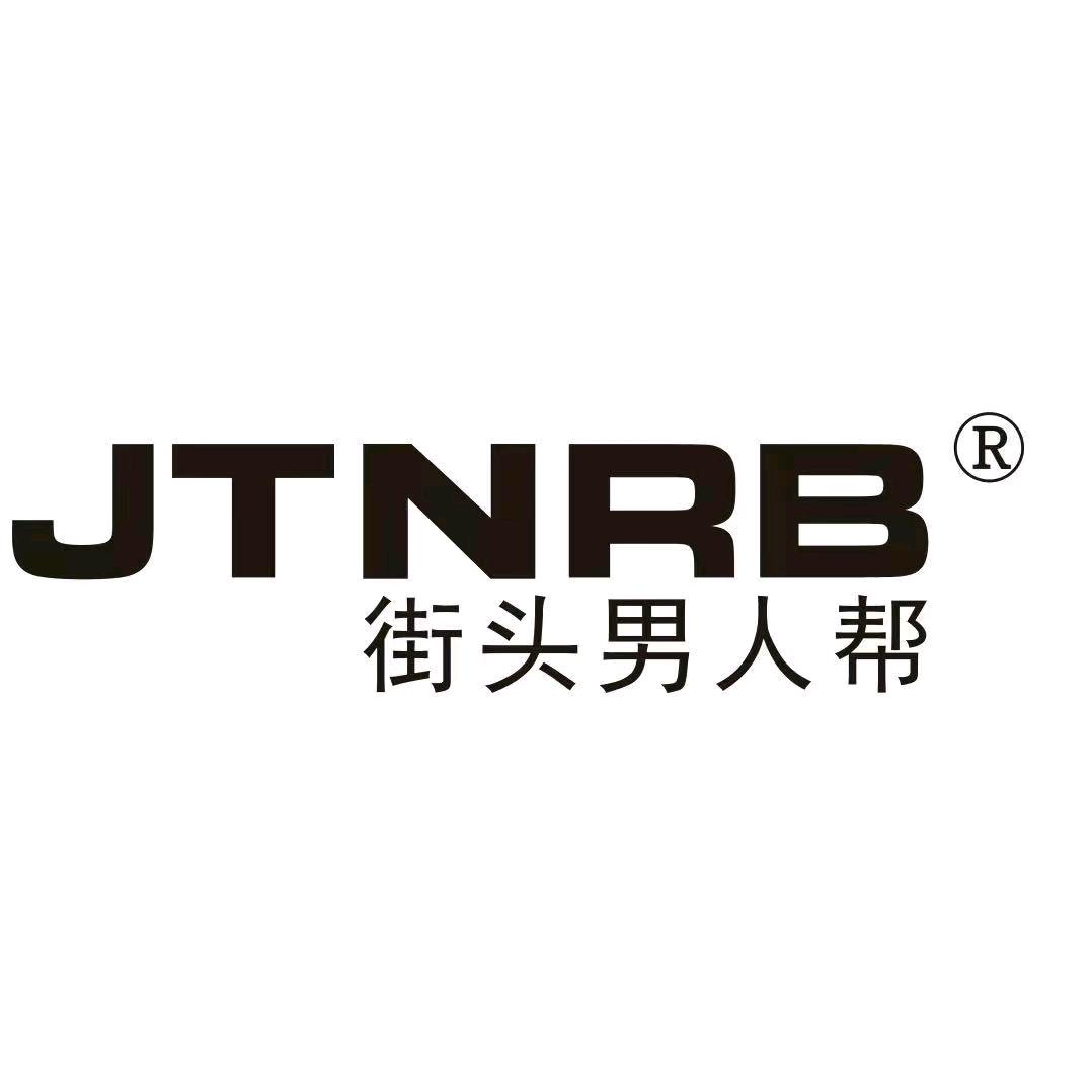 三岔街头男人帮+左右布同童装