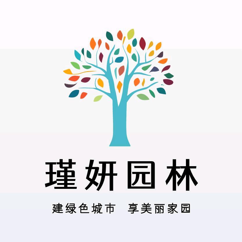 成都瑾妍园林（ 樱花基地）