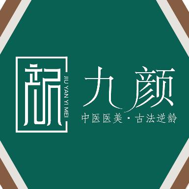 天津九颜中式美学规划