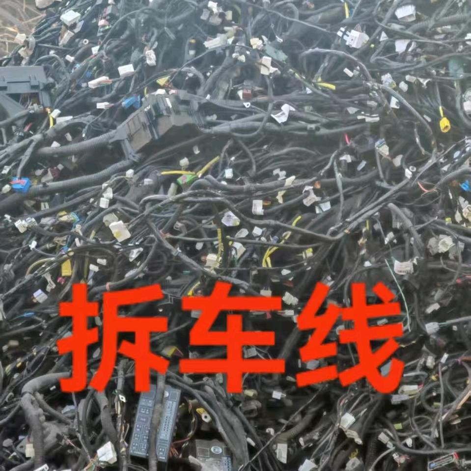%大量收购拆车线