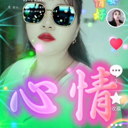 会眸姐
