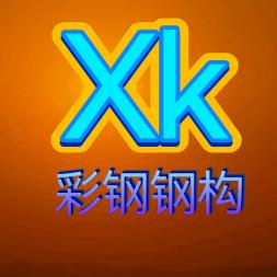 邳州Xk彩钢大队