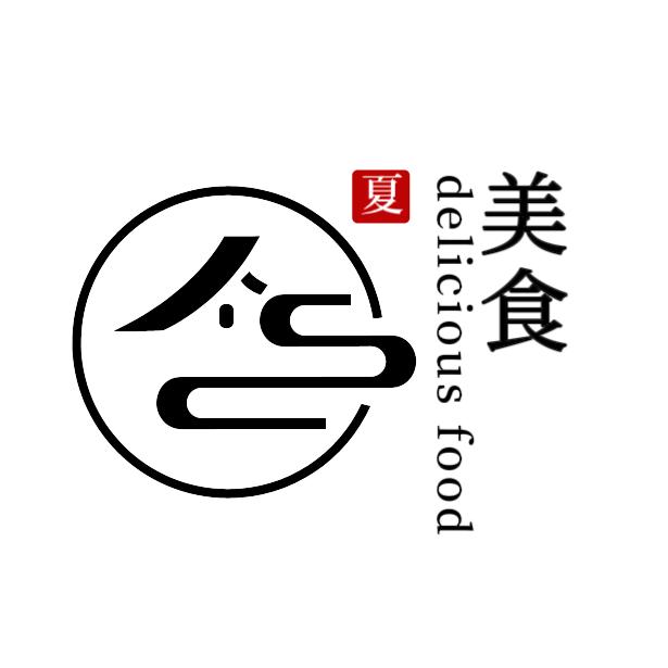 【美食】稍等一夏