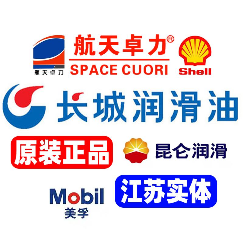 江苏正品润滑油一级配套商【线下实体仓储】