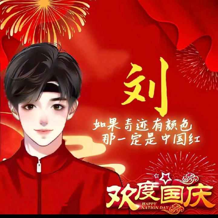 爱自由
