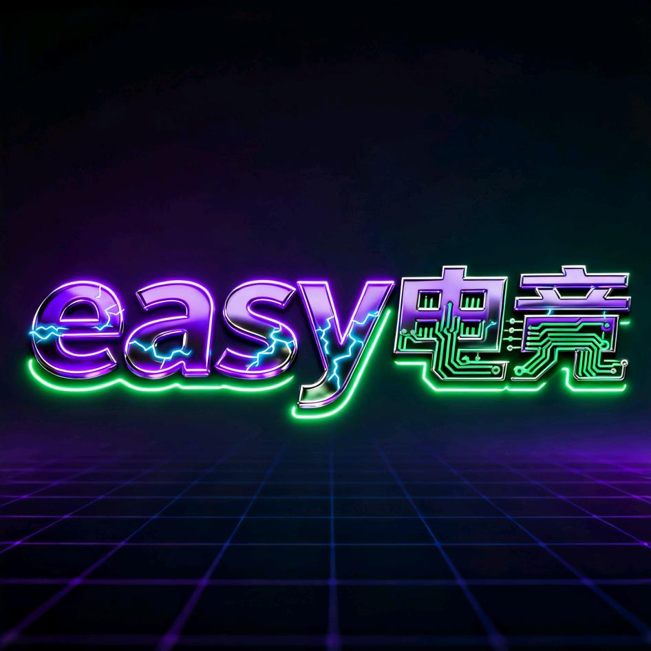 easy电竞