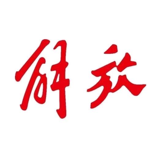 一汽解放轻卡 南阳虹丰张伟