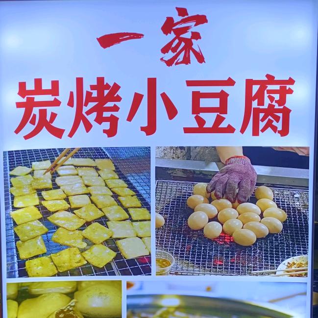 卖小豆腐的娜姐