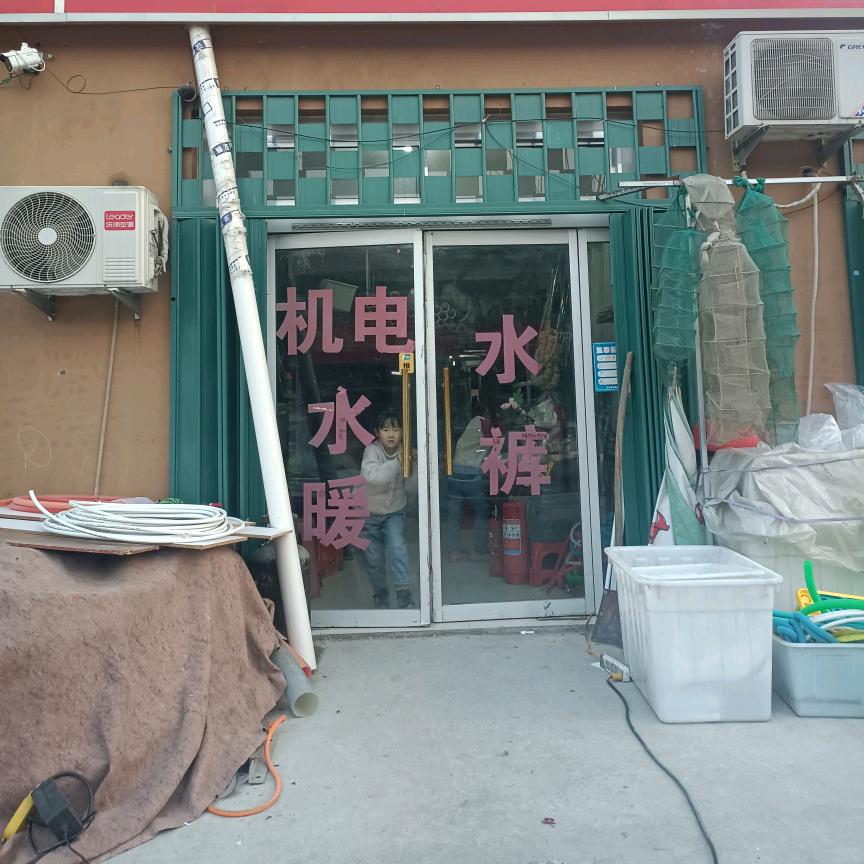 兴隆五金渔具店