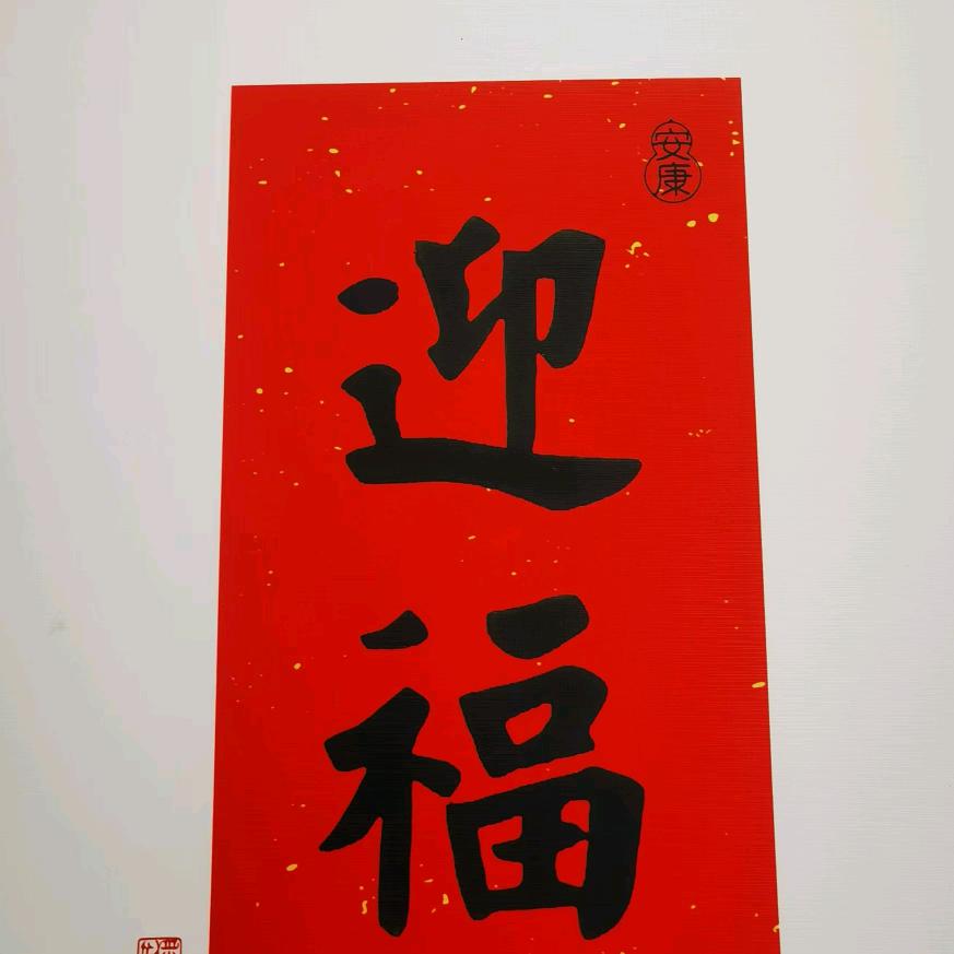努力前行