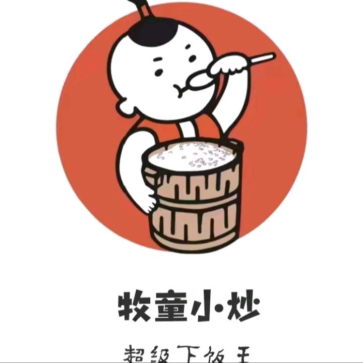 牧童演绎连城店