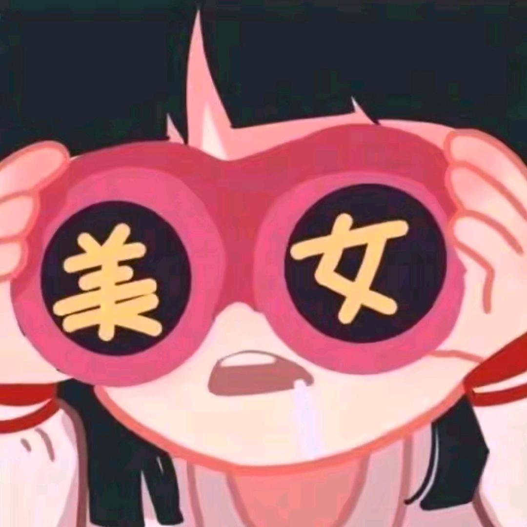 她ID叫啥来着？