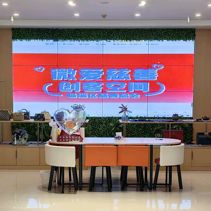 临淄区微爱慈善创客空间