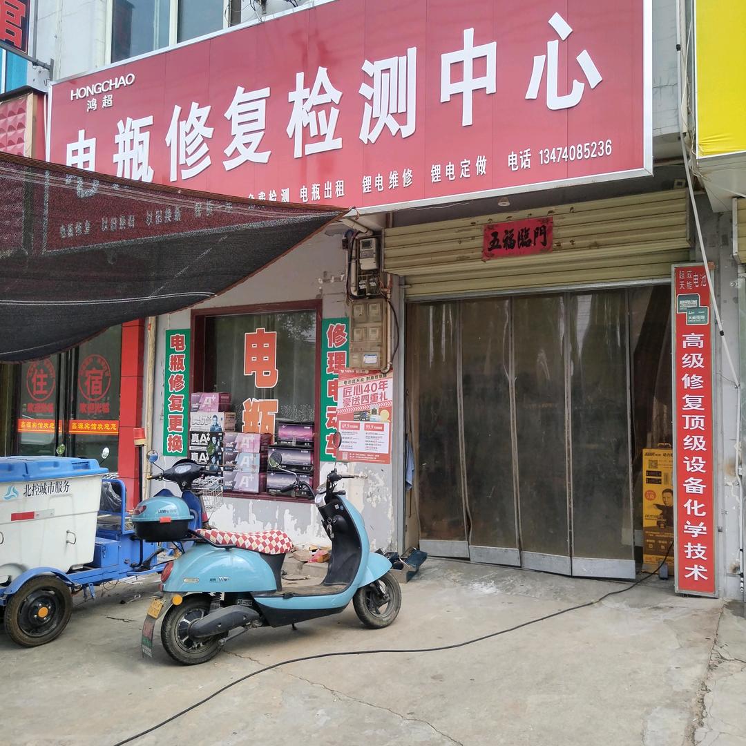 电瓶修复检测中心（贵在人品）