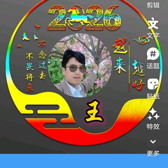 一生守护