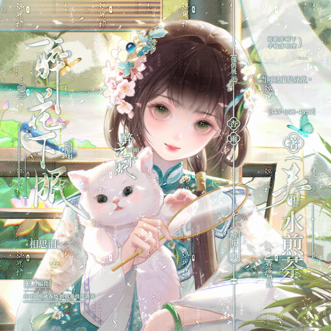 杏色雨