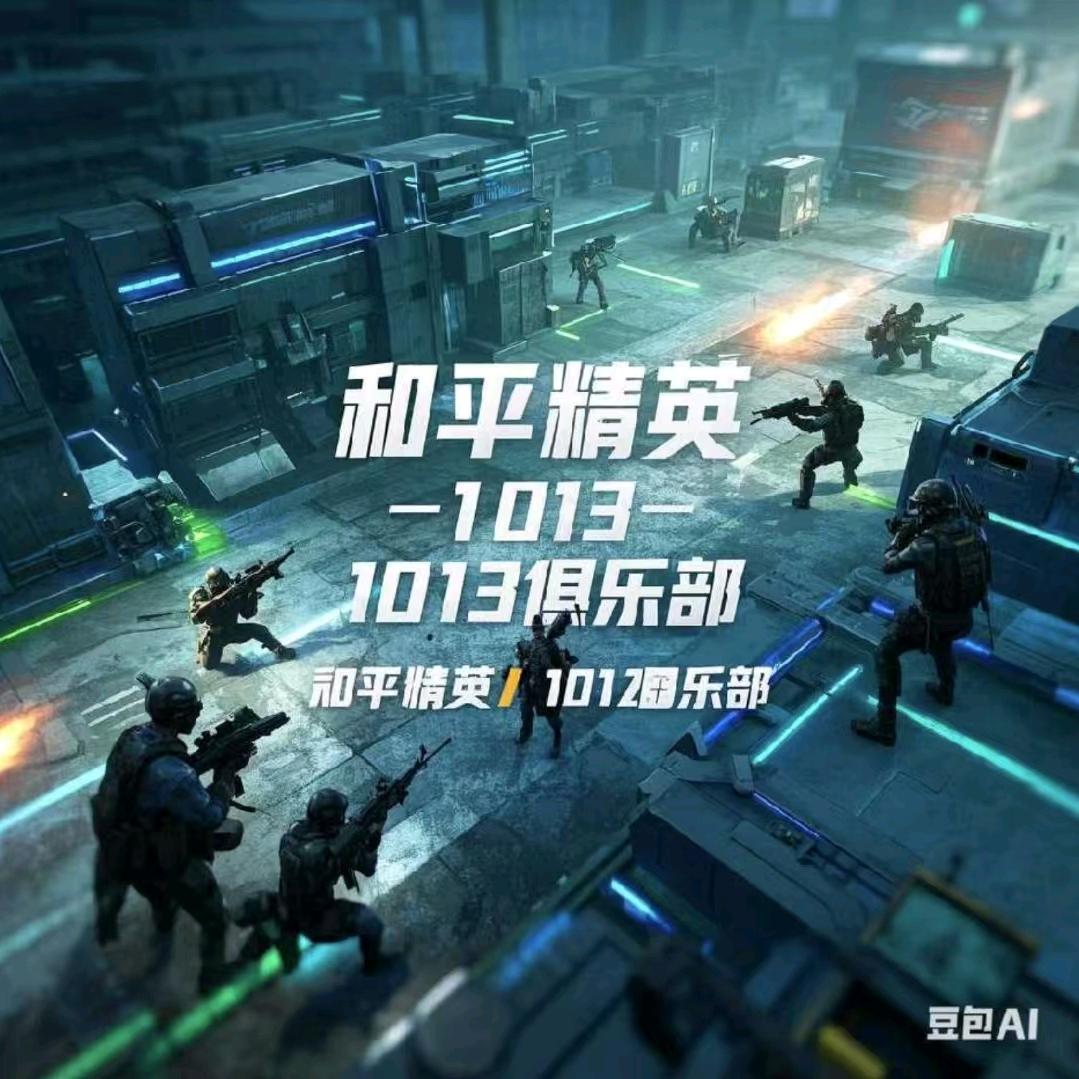 1013俱乐部/粗野先生/地铁逃生