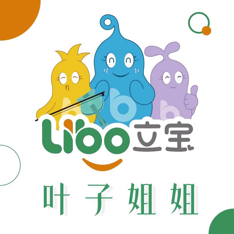 立宝托育崇小宝叶子姐姐