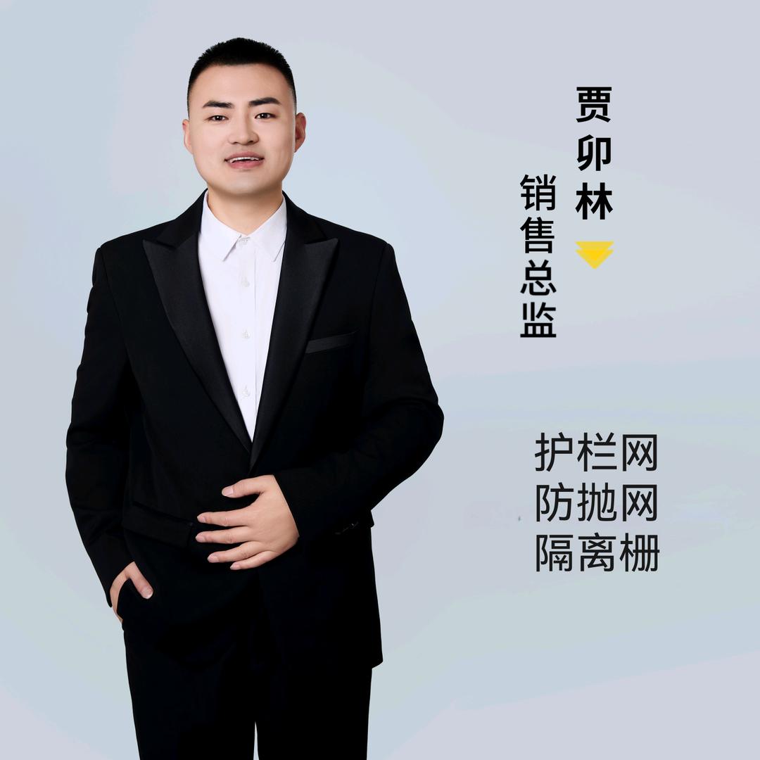 贾有才说护栏