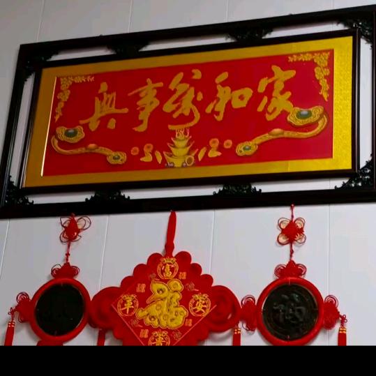 幸福的快乐。