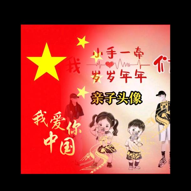 爱心