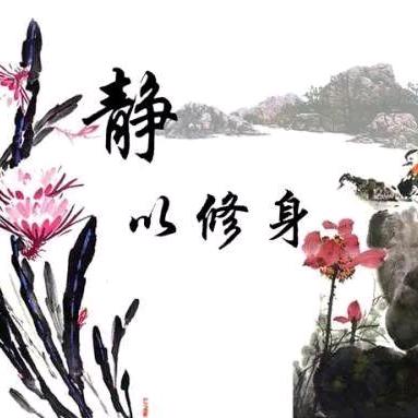善缘