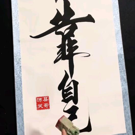 （追梦人）