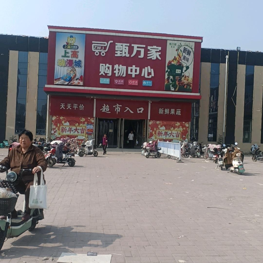 威县美食街甄万佳购物中心