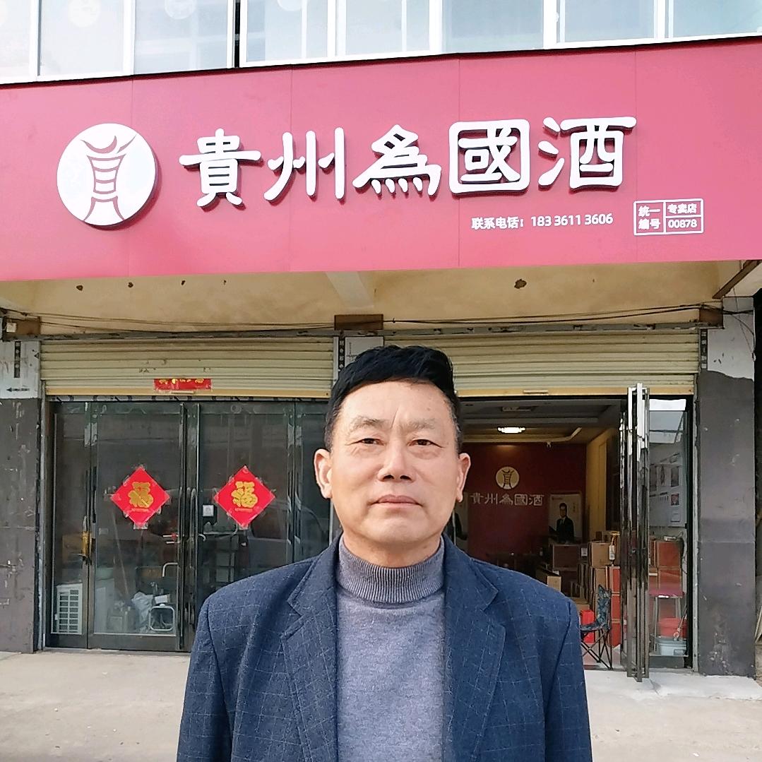 贵州为国酱9 郭永力