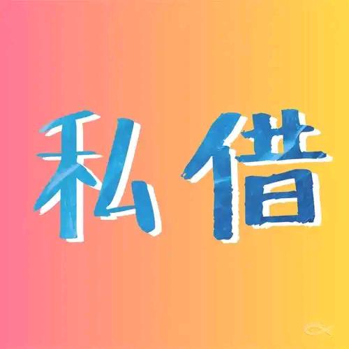 妍妍客服在线帮