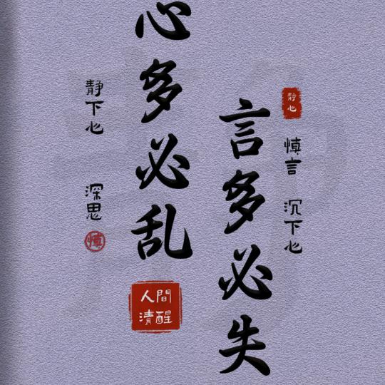 浪子