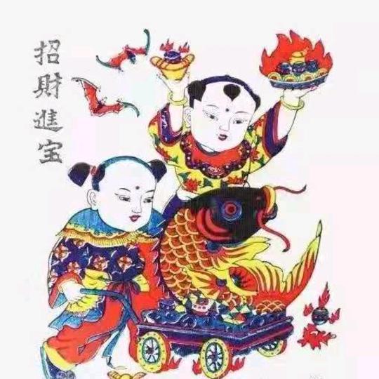 老五