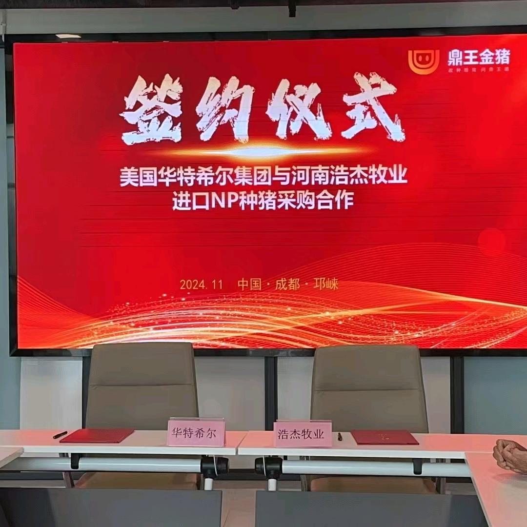 河南浩杰（美国AcuFast 基因共享场