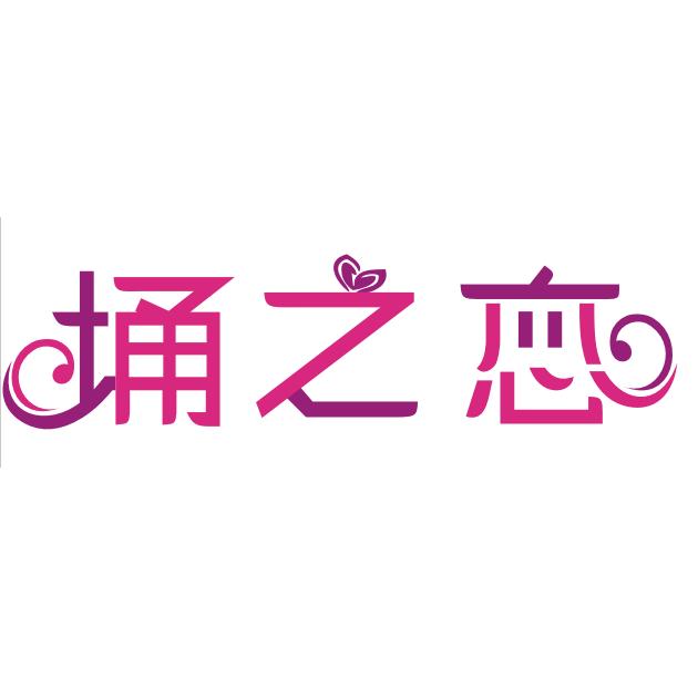埇之恋-情感咨询