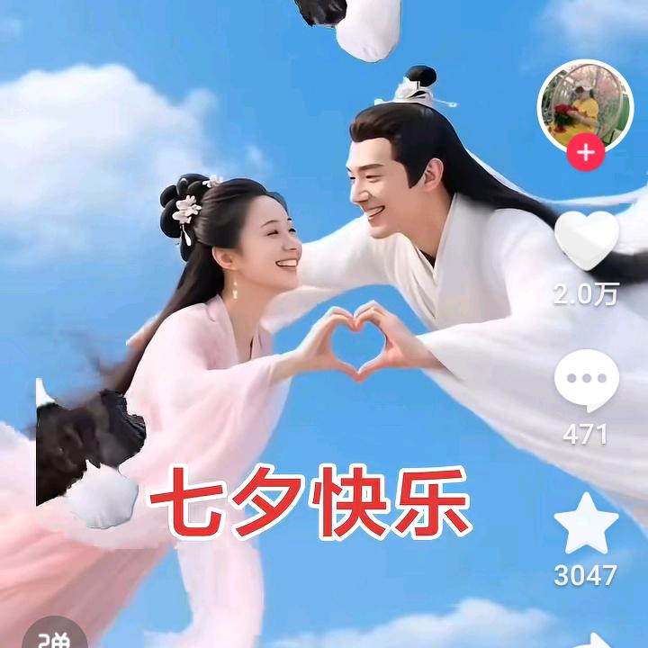 戏梦