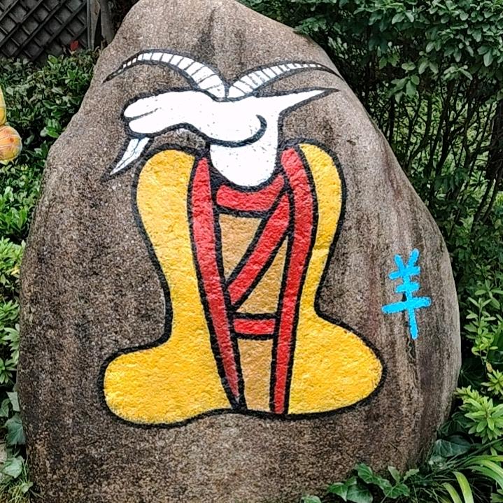 一生何求