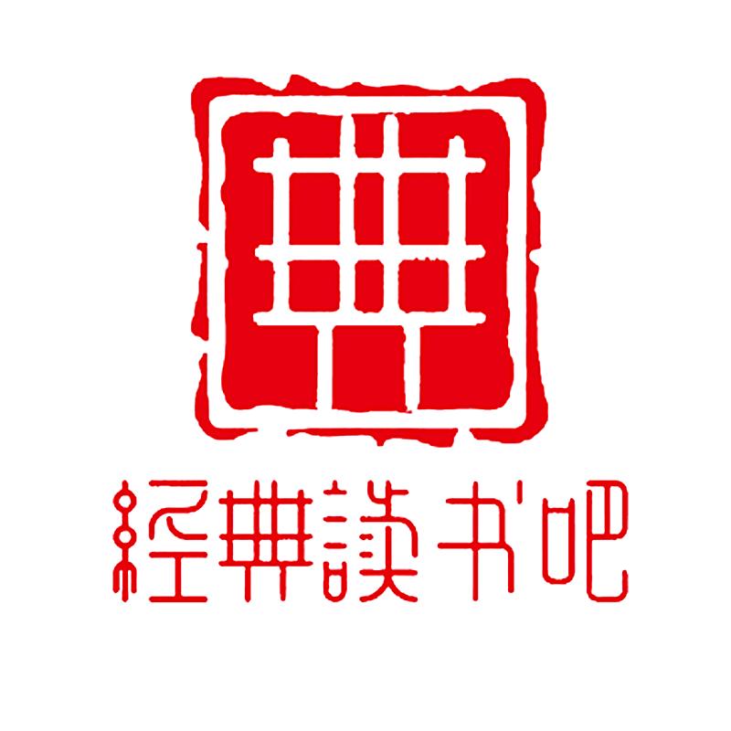 经典读书吧