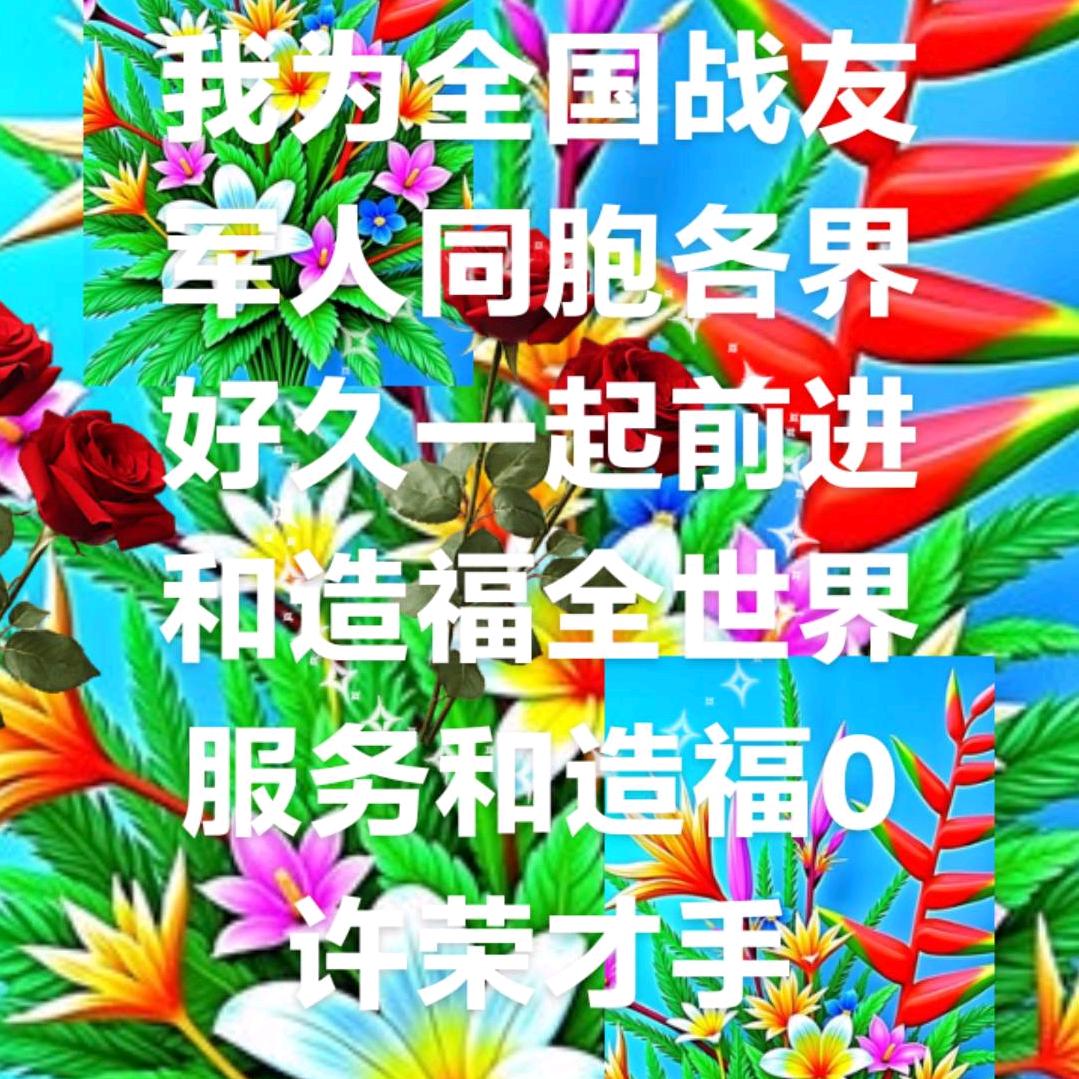 用户7许荣才297367867302