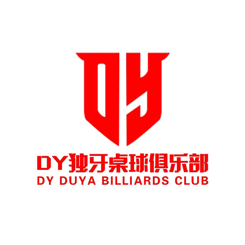 DY独牙台球俱乐部