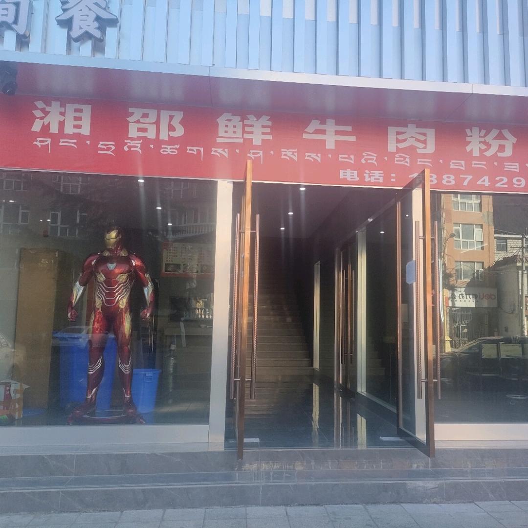 浪漫的人