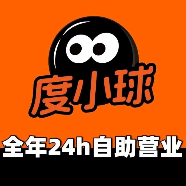 度小球碧桂园店