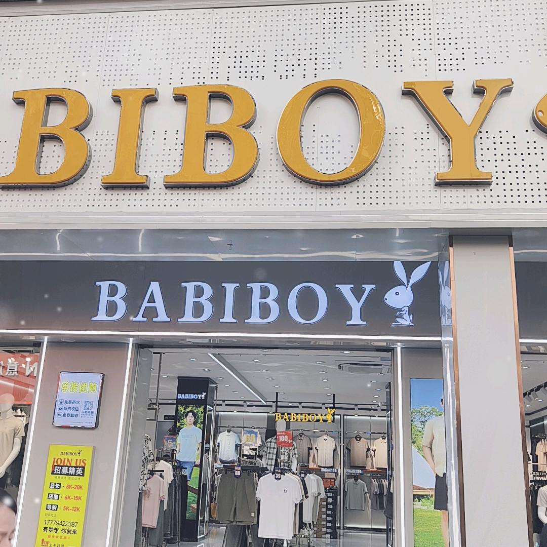BABIBOY莲塘二店小艳子