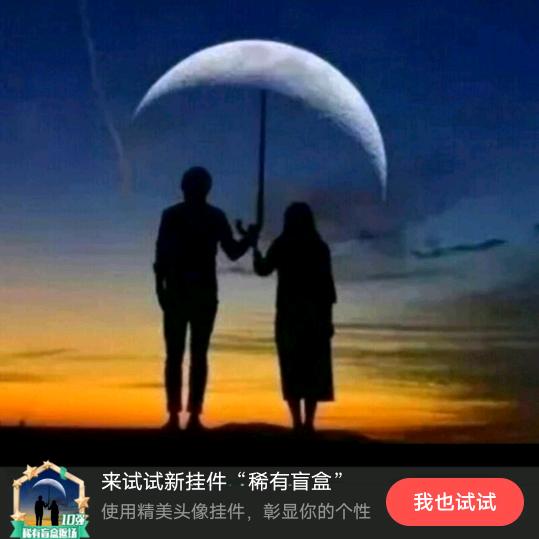 惜缘