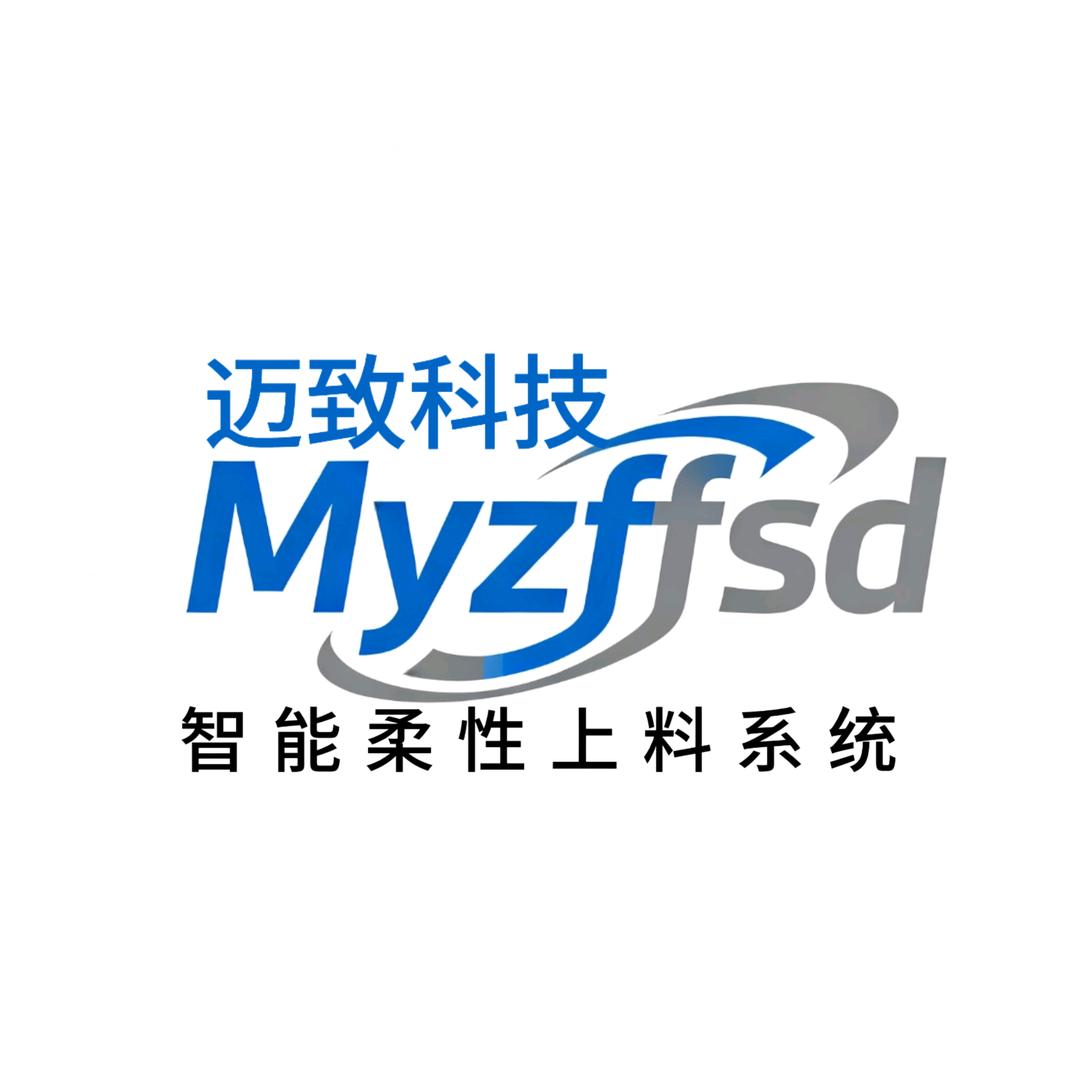 Manztek柔性上料装备