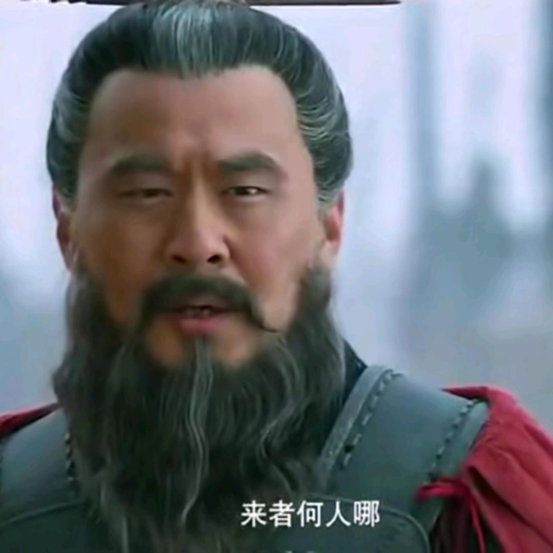 曹丞相