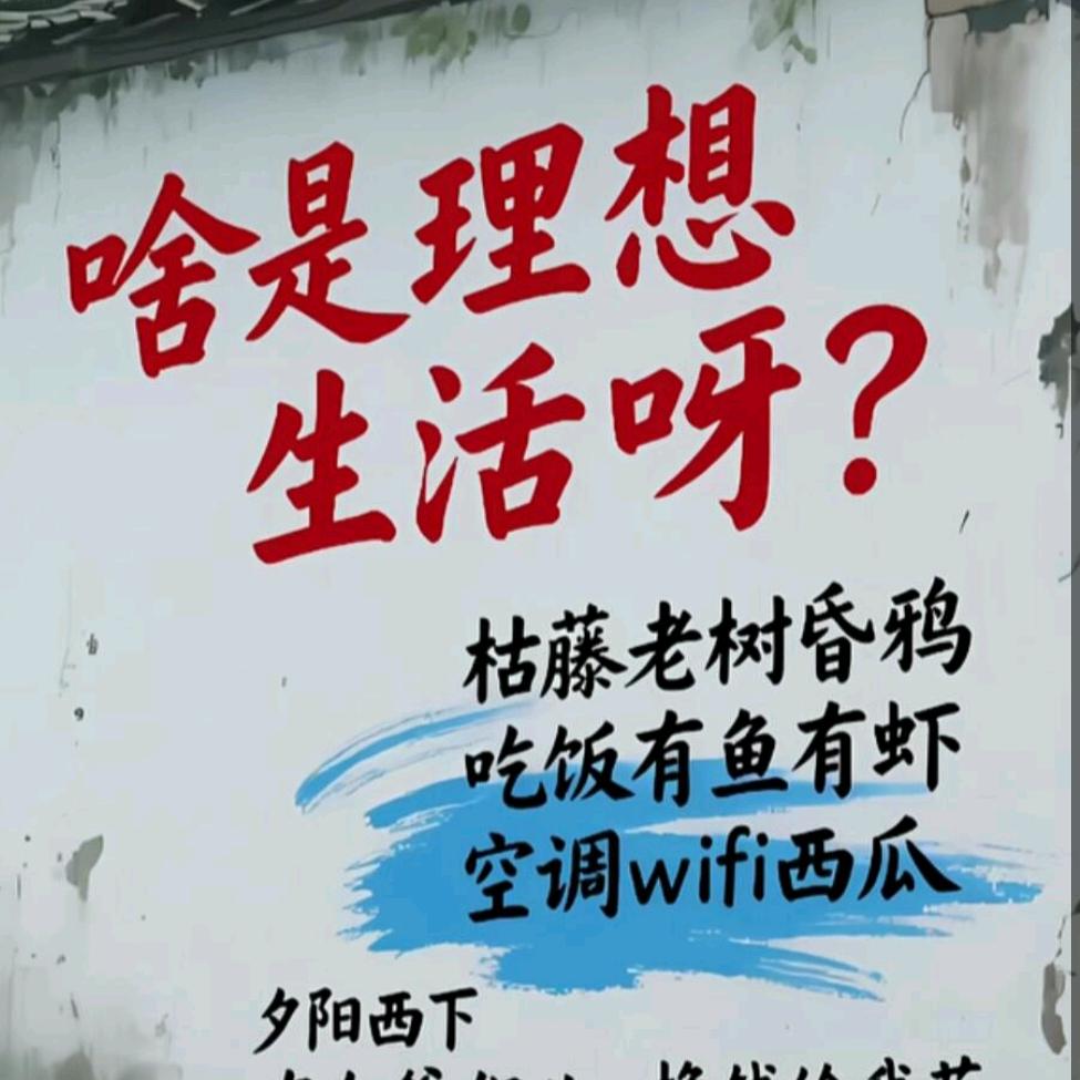 嘚瑟