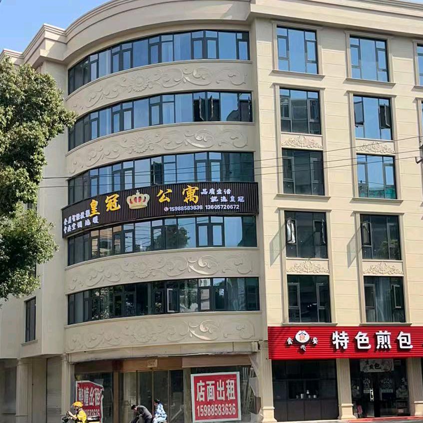 东阳租房找皇冠♛公寓