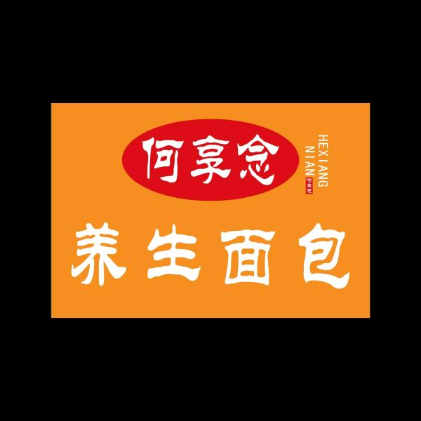 何享念养生面包（樊家店）